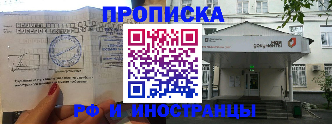 пропишу в квартире в Магаданской области