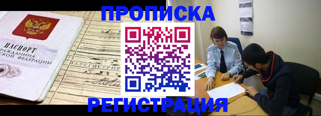 регистрация в Магаданской области
