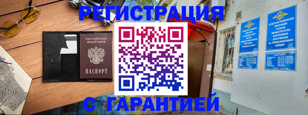 временная регистрация в Магаданской области